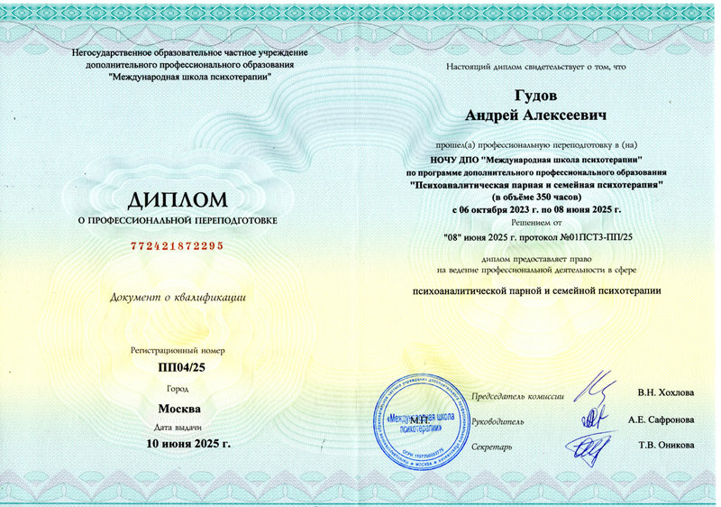 Сертификат 1