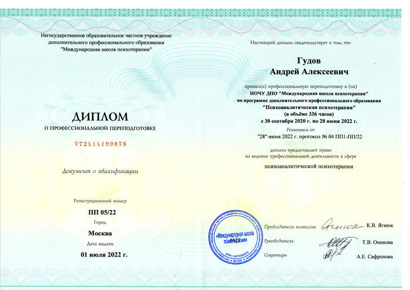 Сертификат 13