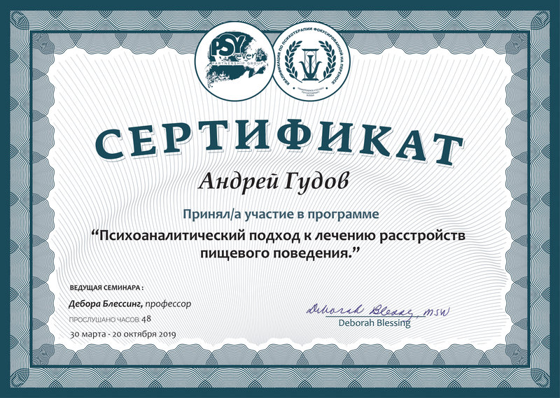 Сертификат 14