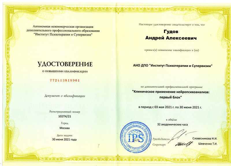 Сертификат 15