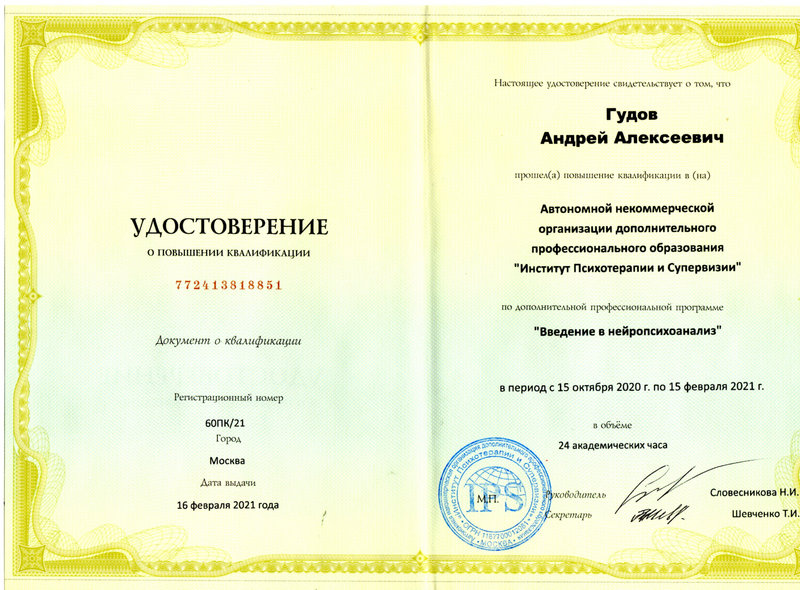 Сертификат 16