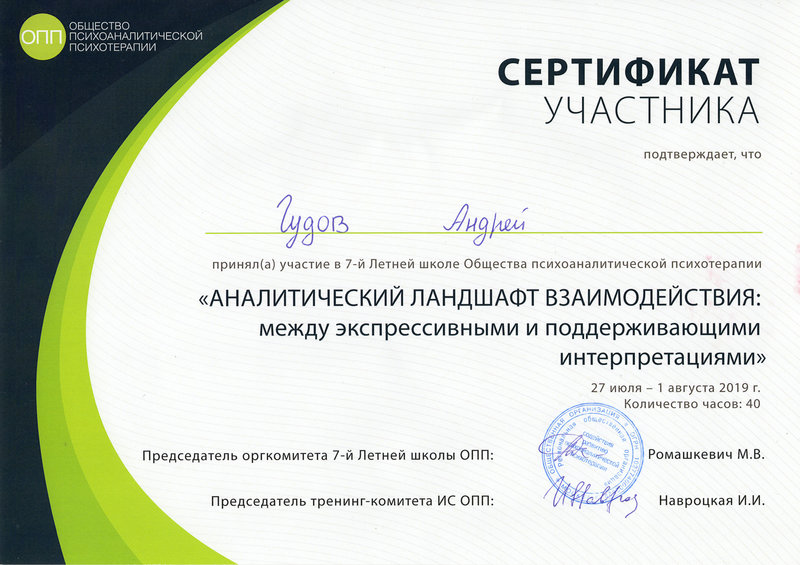 Сертификат 4