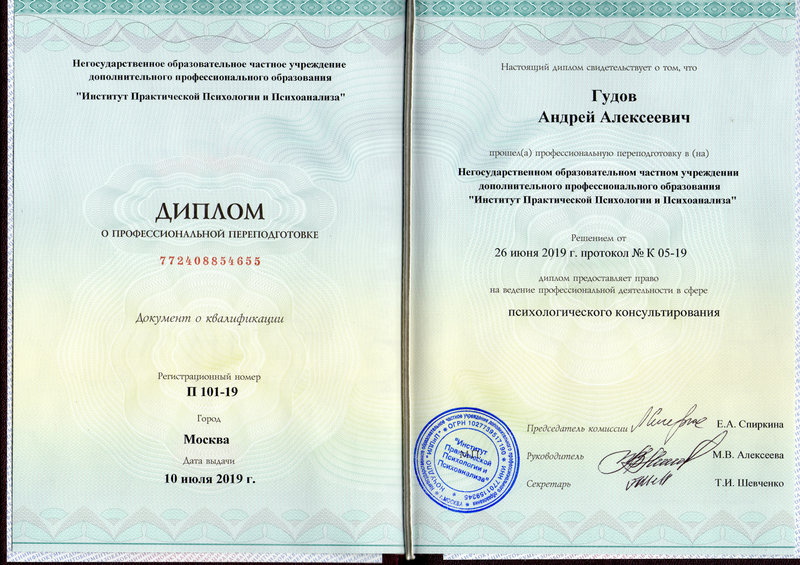 Сертификат 5