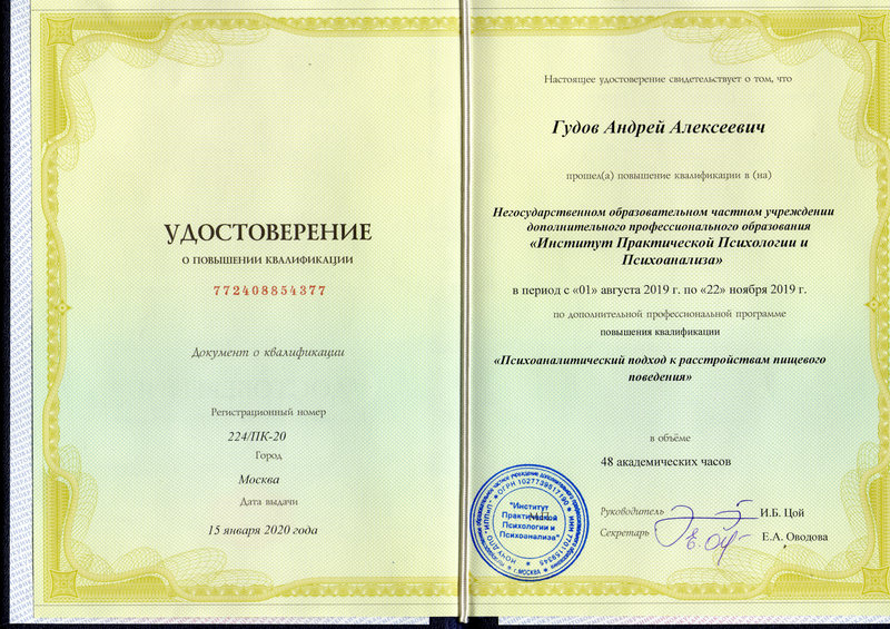 Сертификат 6