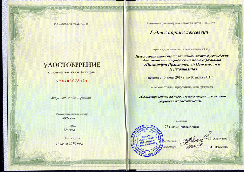 Сертификат 7