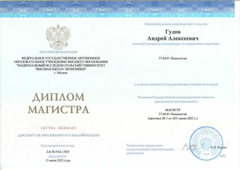 Сертификат 9